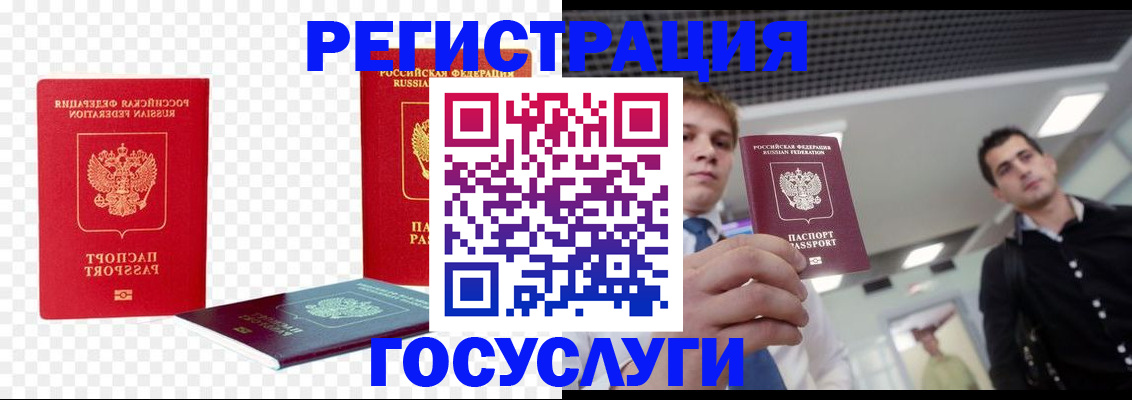 регистрация для дет. сада в Армавире